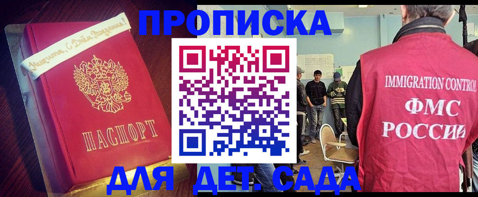 временная регистрация для всех в Вологде