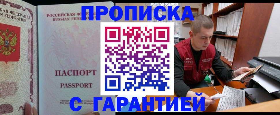 временная регистрация в Вологде