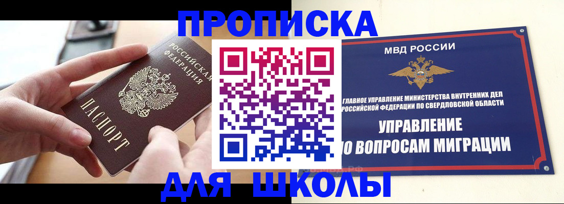 прописка законно в Вологде