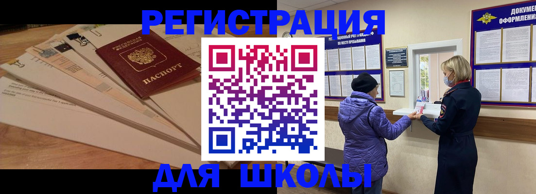 прописка законно в Вологде