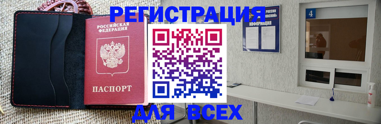 прописка от собственника в Вологде