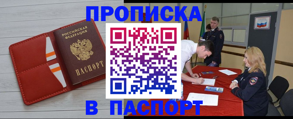 прописка гарантия в Вологде