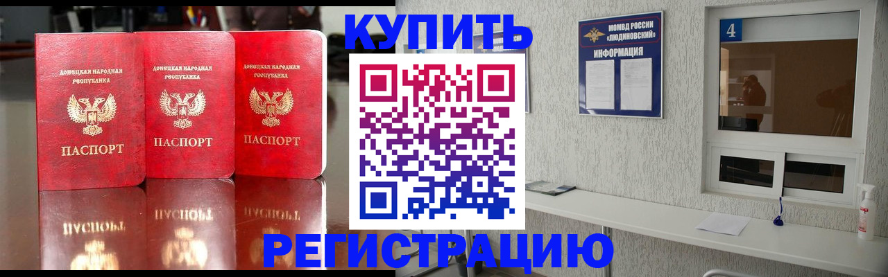регистрация для дет. сада в Вологде